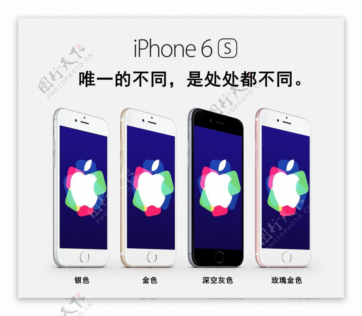 苹果iPhone6s海报