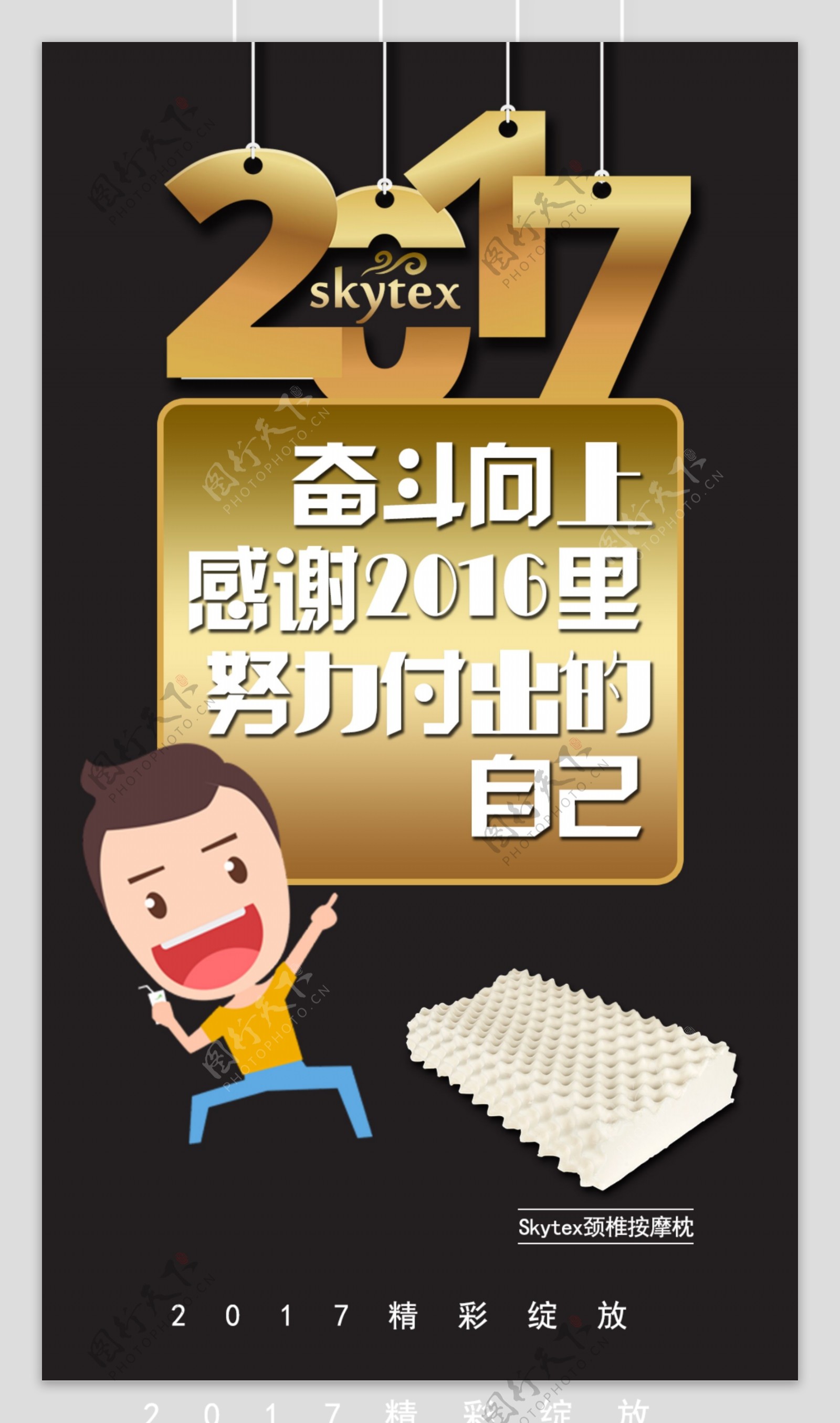 2017乳胶枕简约广告平面设计
