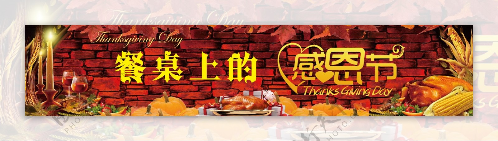 超市感恩节促销宣传感恩节展板图片