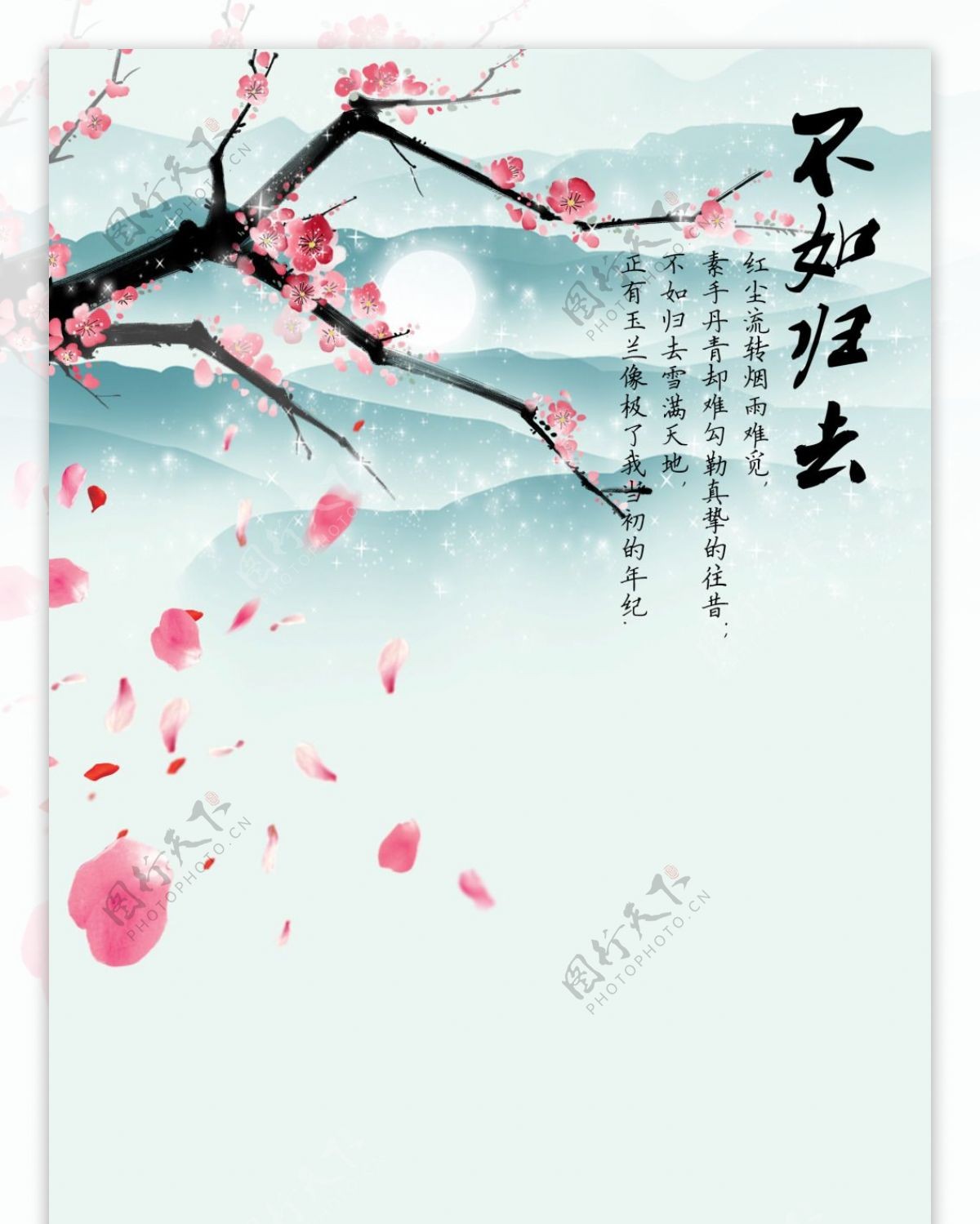 中国风水墨桃花展架设计模板素材海报画面
