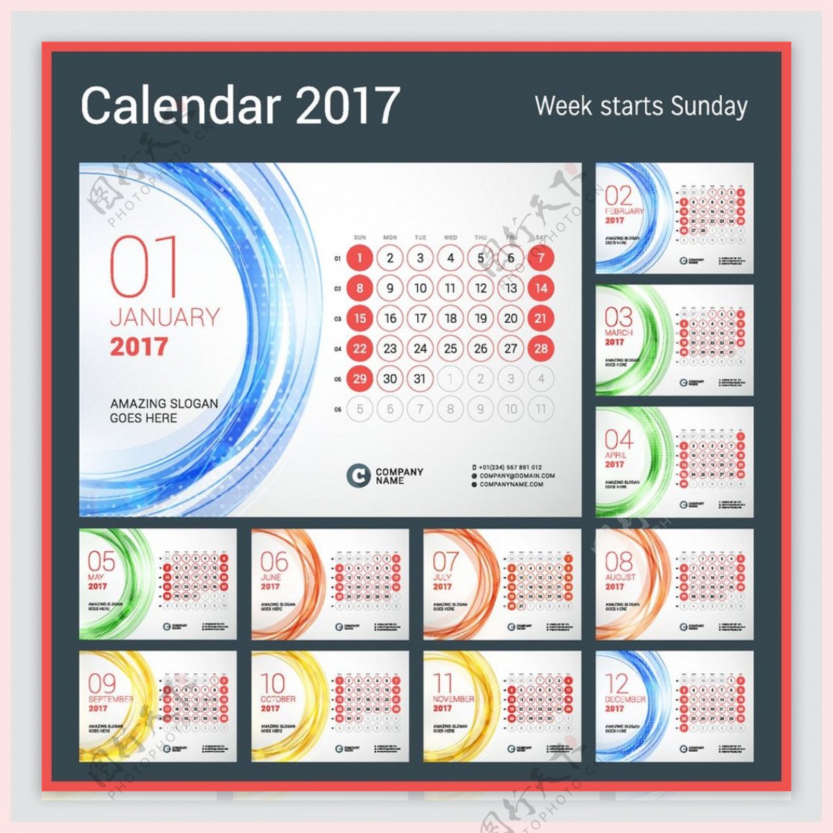 彩色曲线2017年日历表图片1