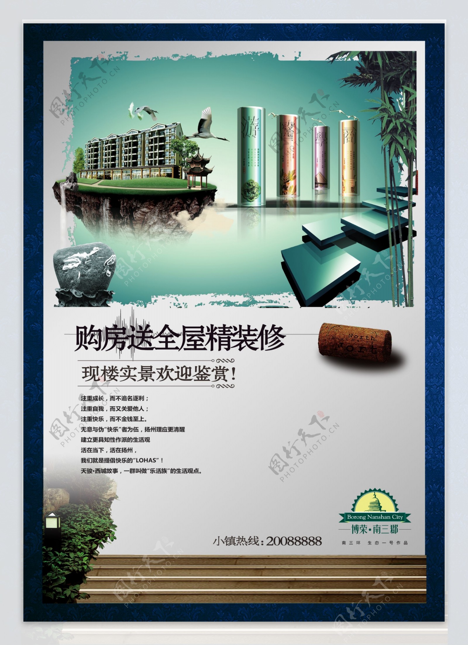 博荣南三郡房地产画册房地产模板分层PSD