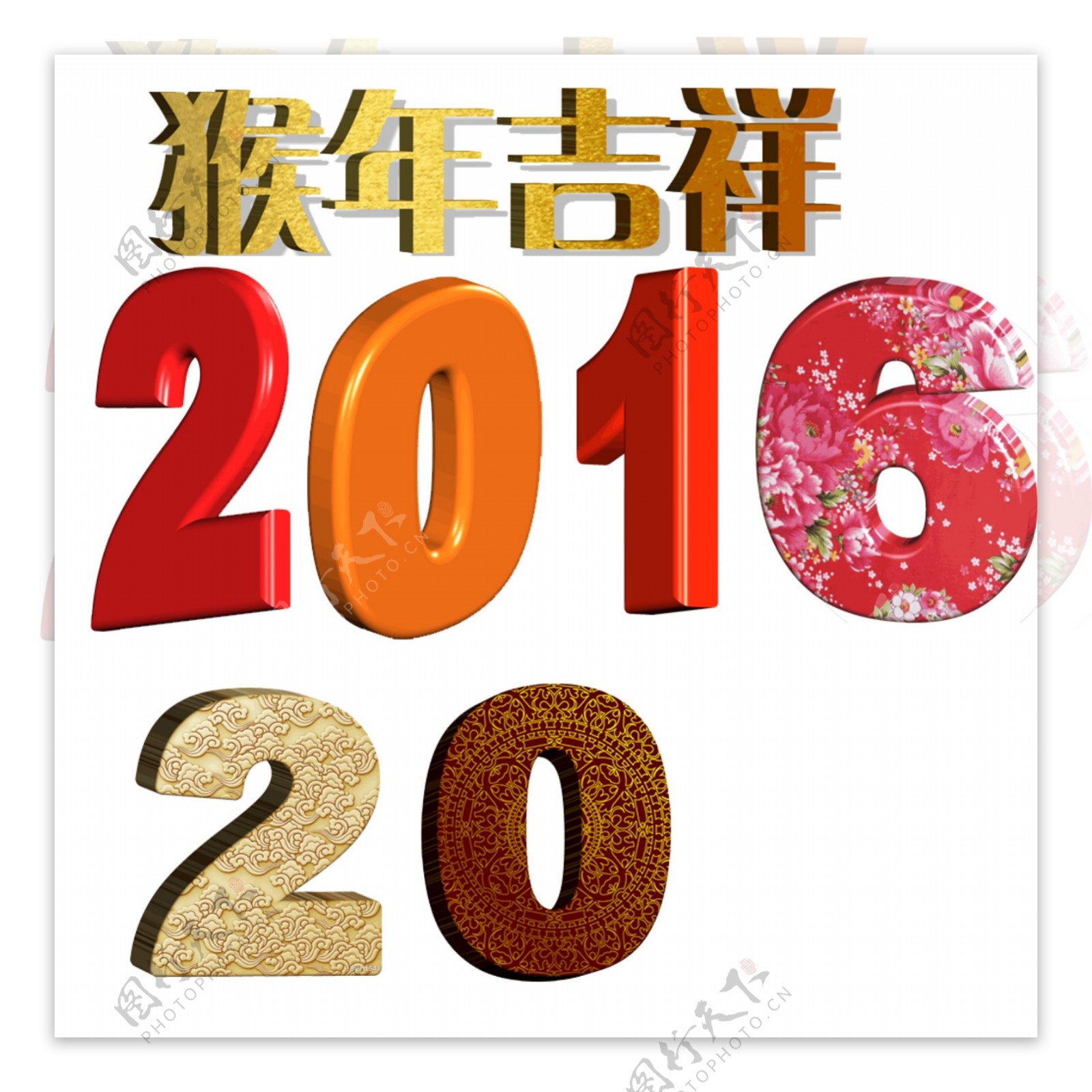 2016年各种字体