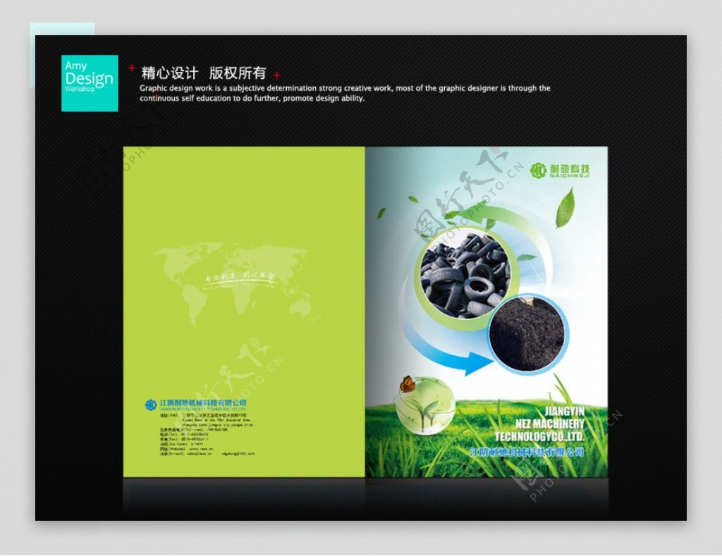 企业画册环保绿色图片