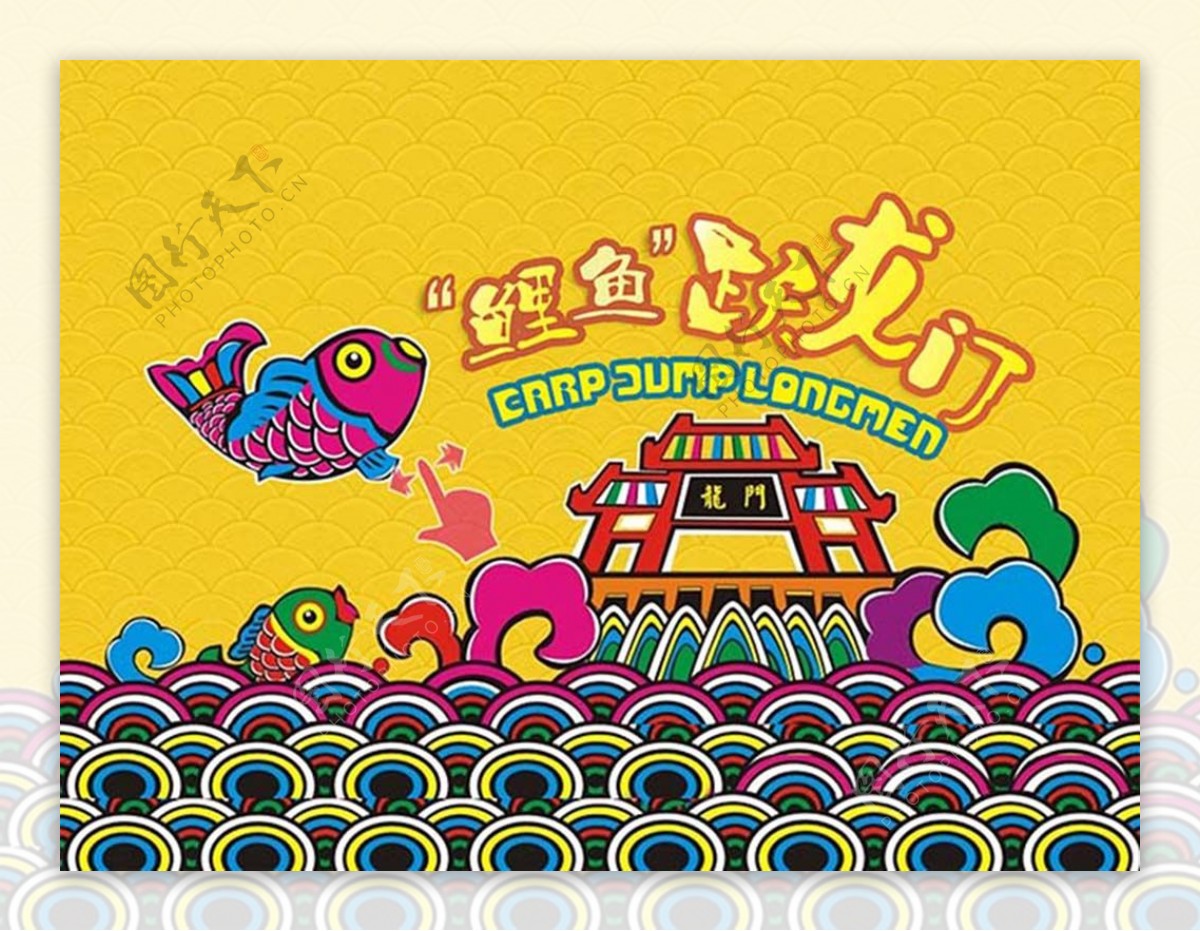 中国风鲤鱼跳龙门传统插画图片