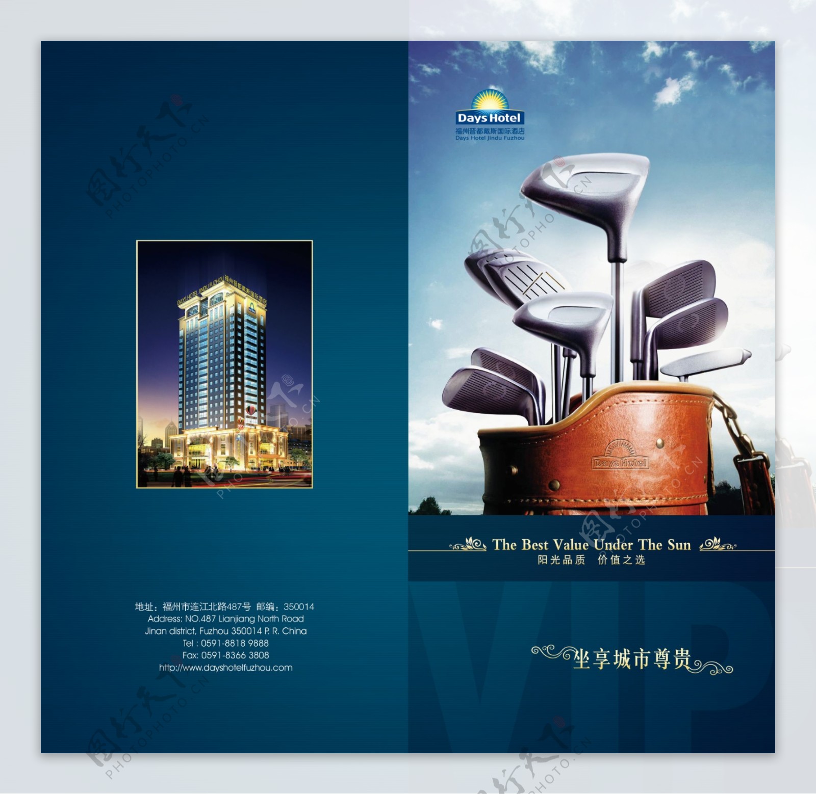 阳光星级酒店设计封面图片