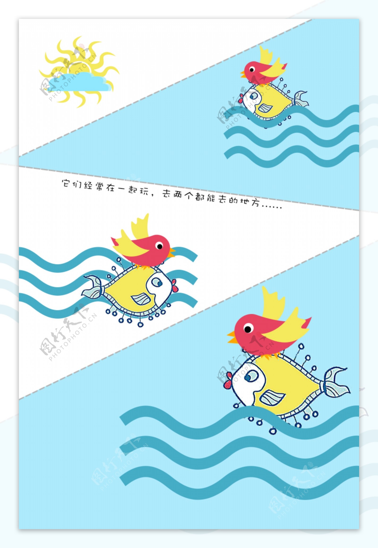 飞鸟与鱼插画单页