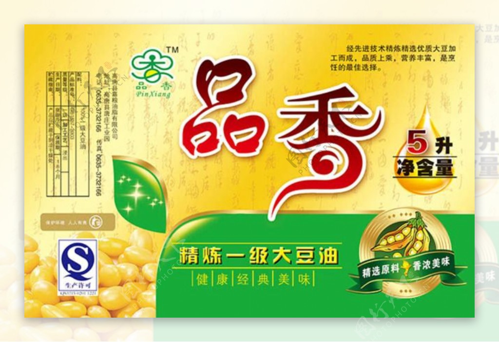 大豆油包装标签设计图片
