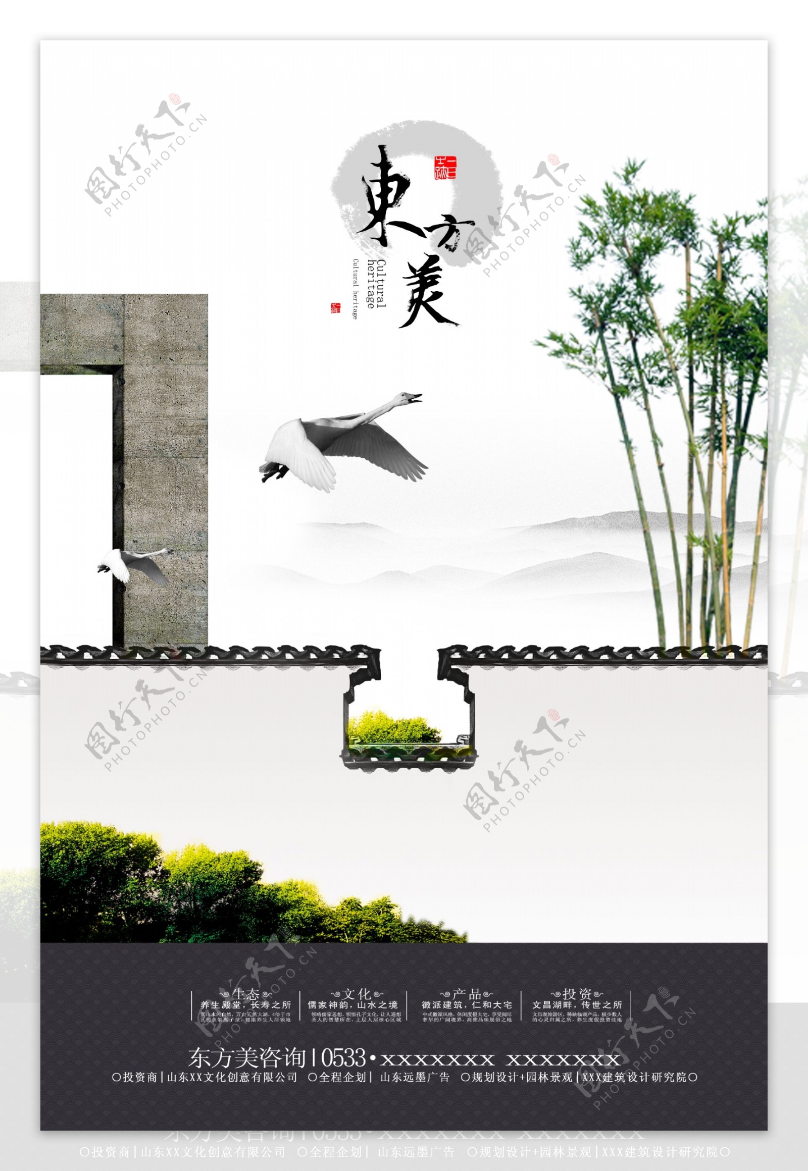 砖墙中国风山水房地产海报