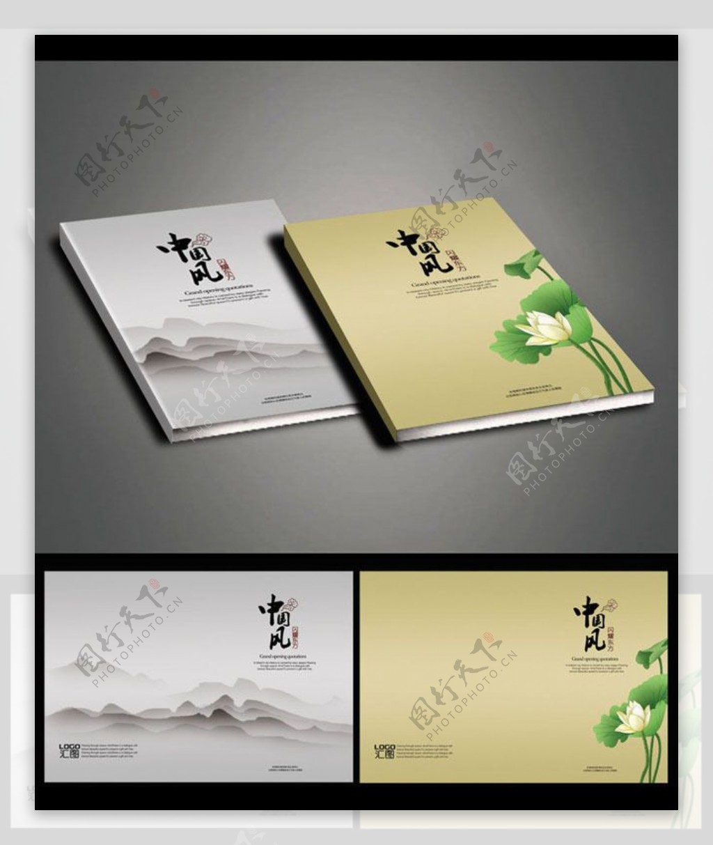 时尚中国风画册设计PSD素材