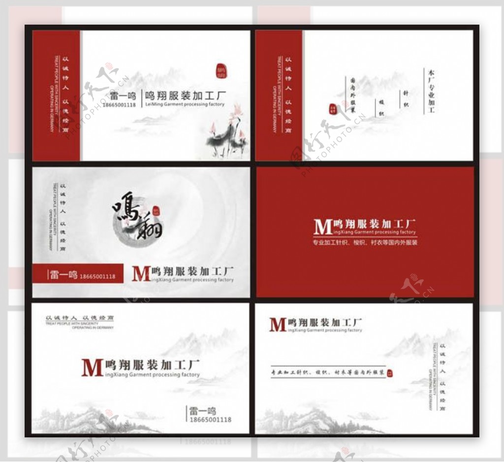 中国风个性名片设计矢量素材