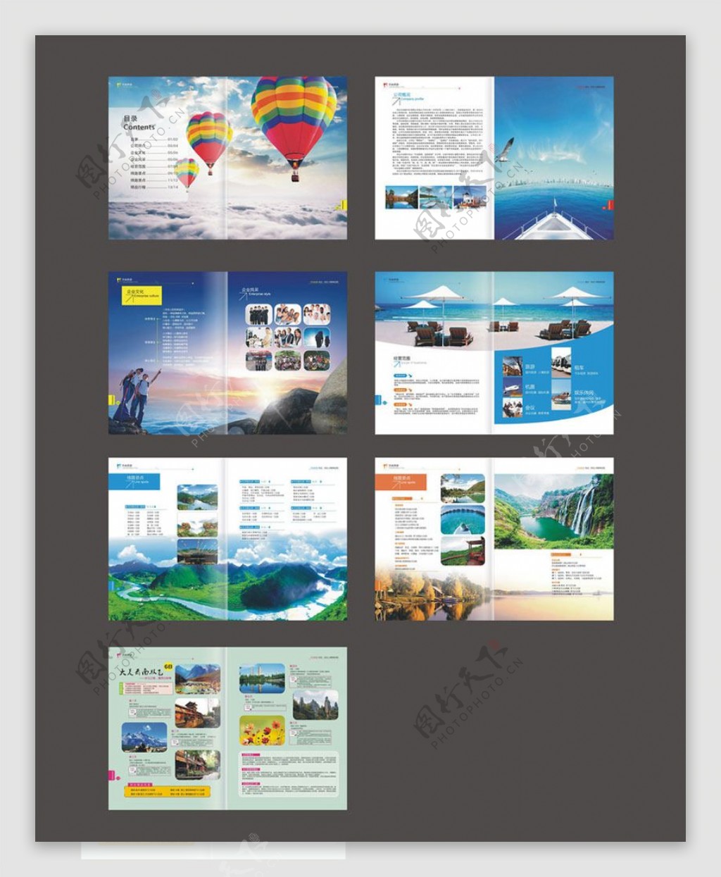 旅游文化宣传画册设计矢量素材