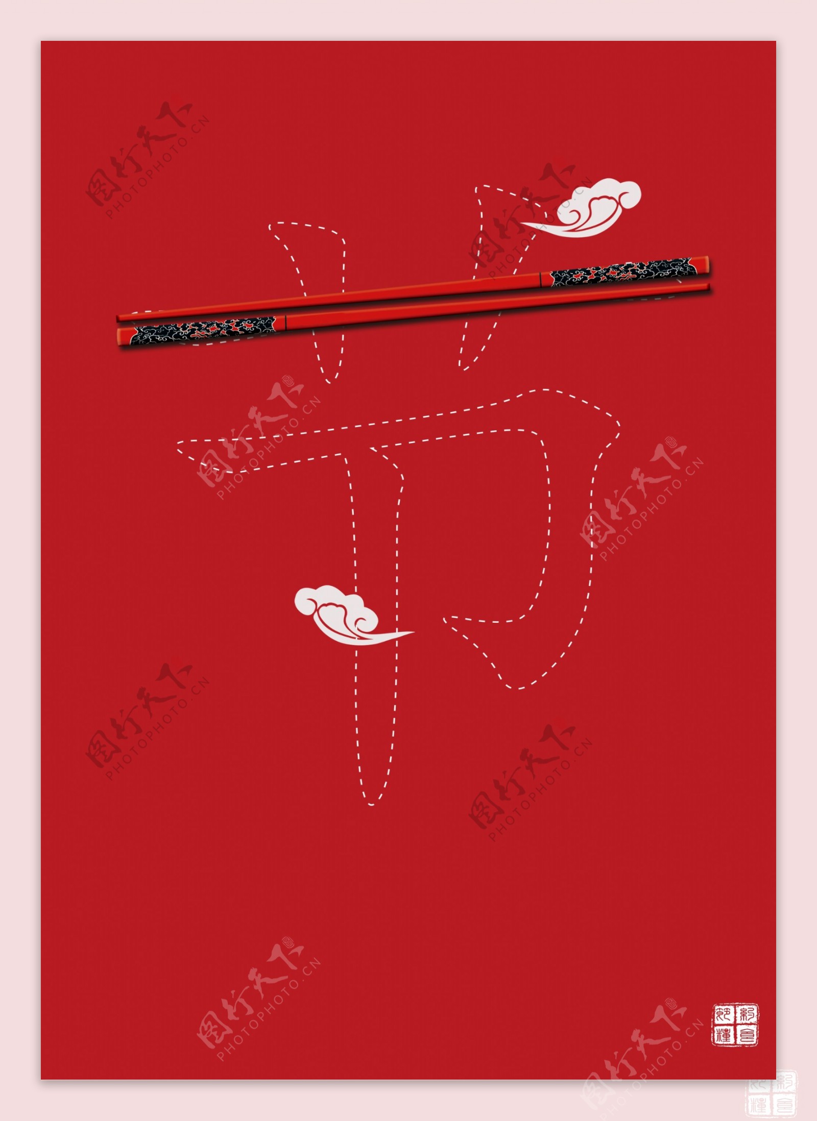 中国风红色喜庆节日创意海报设计
