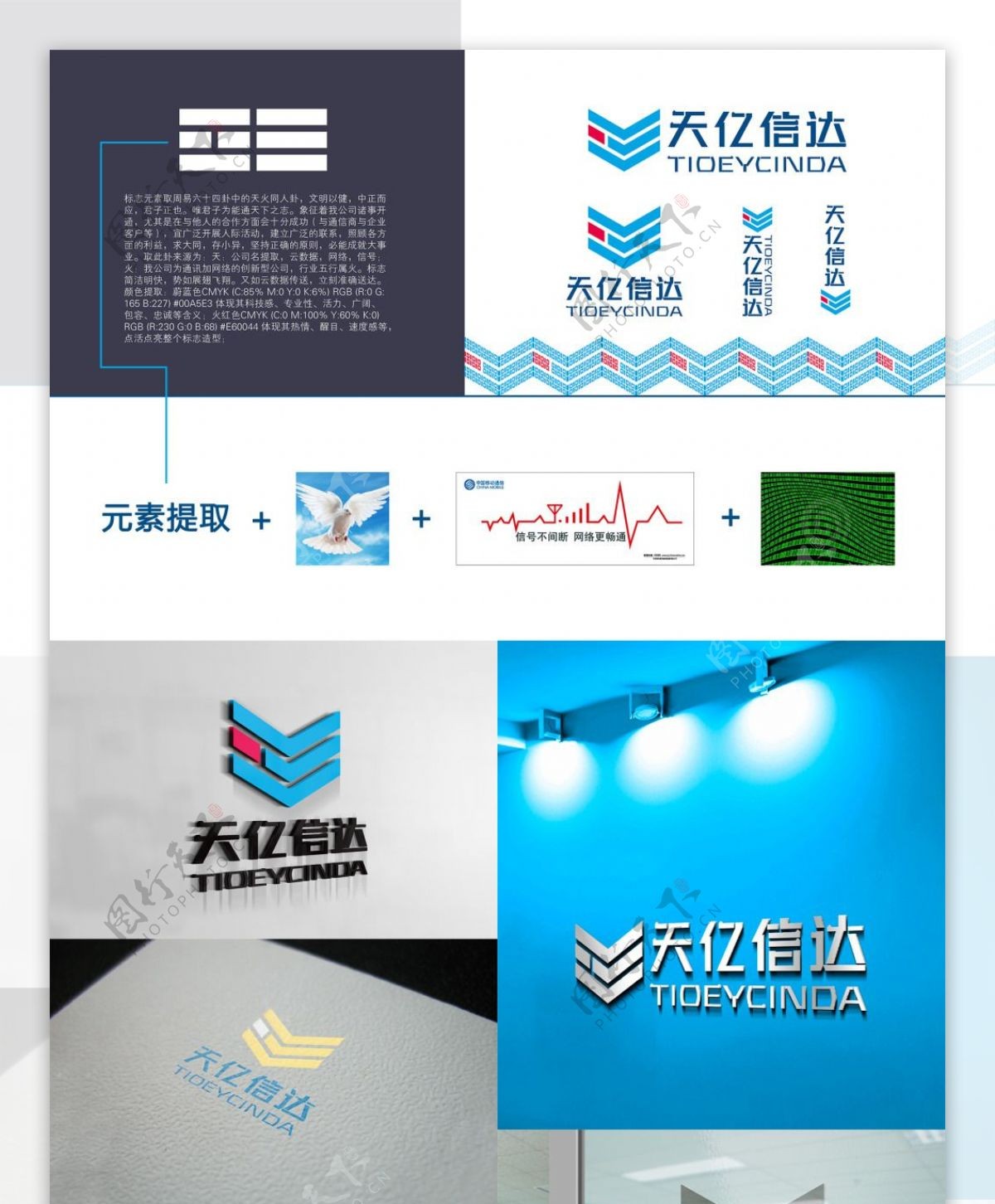 LOGO天亿信达信息技术