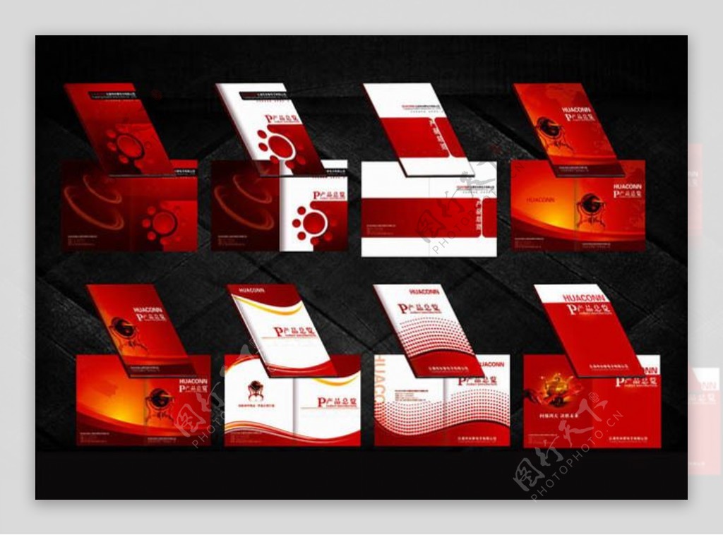 红色动感画册封面设计矢量素材
