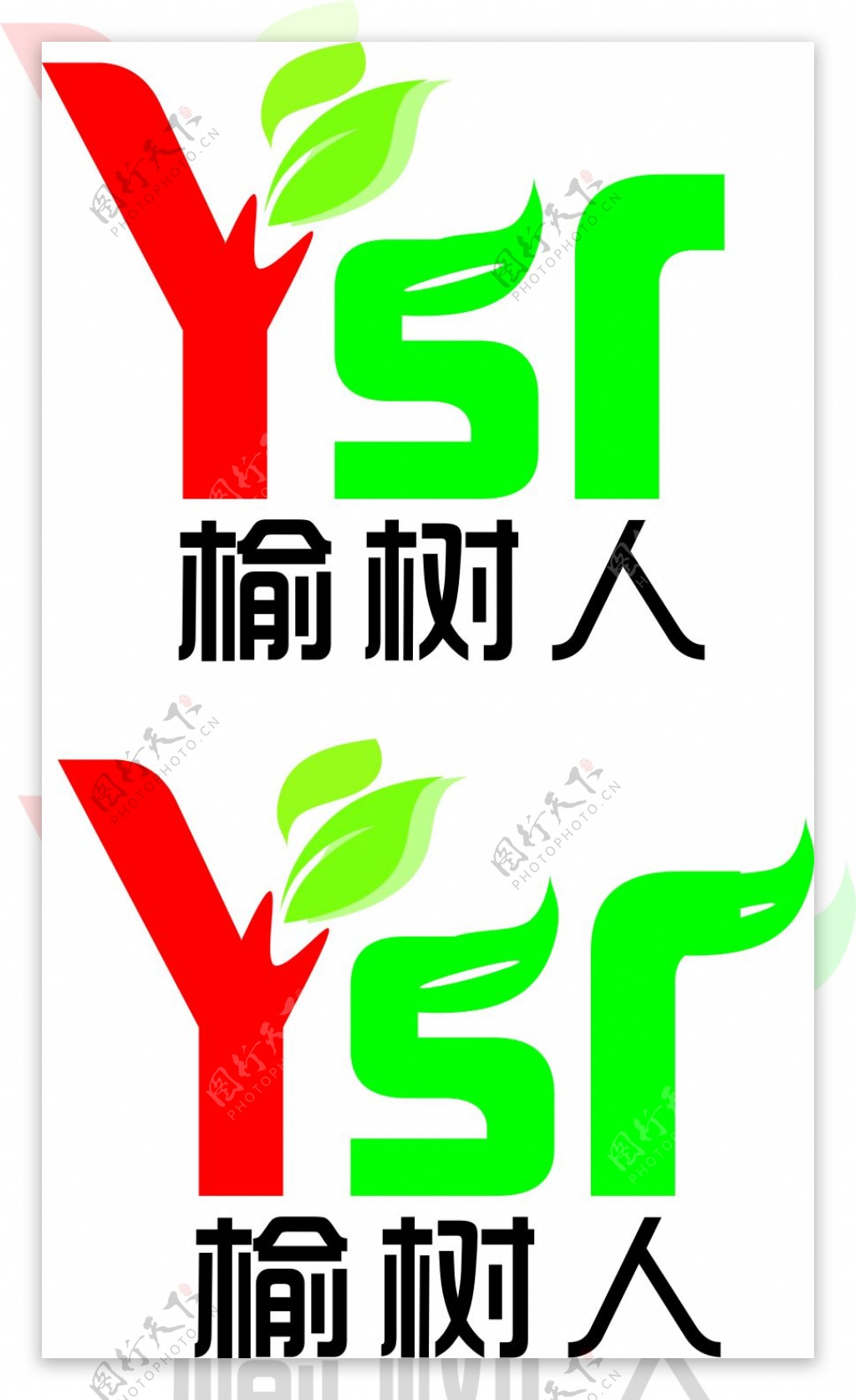 榆树人logo