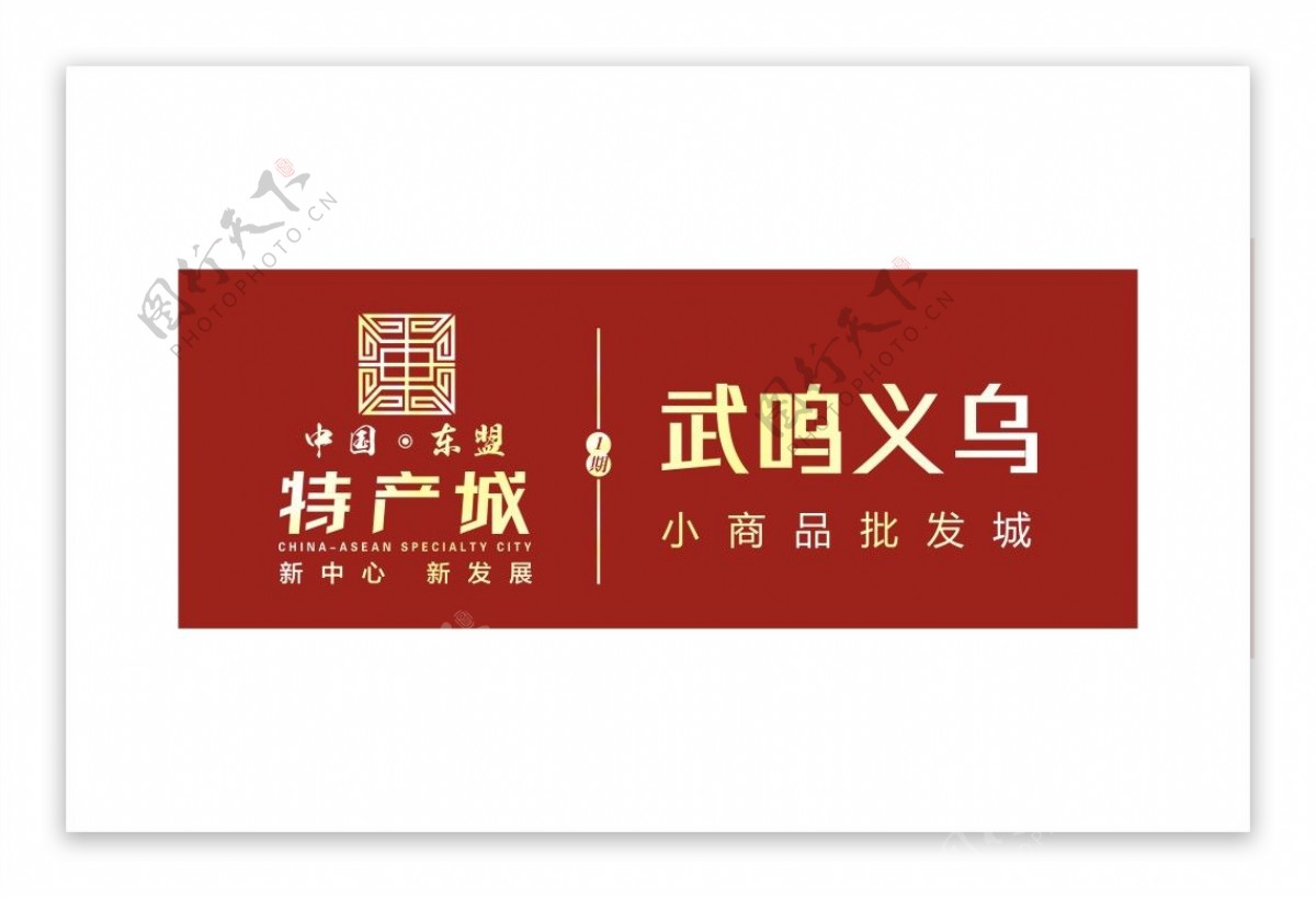 特产logo方案设计