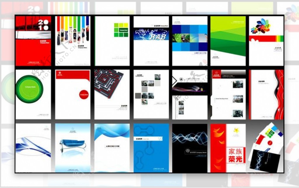 企业画册封面图片大全