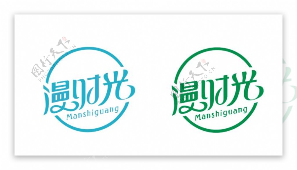 创意漫时光茶饮logo