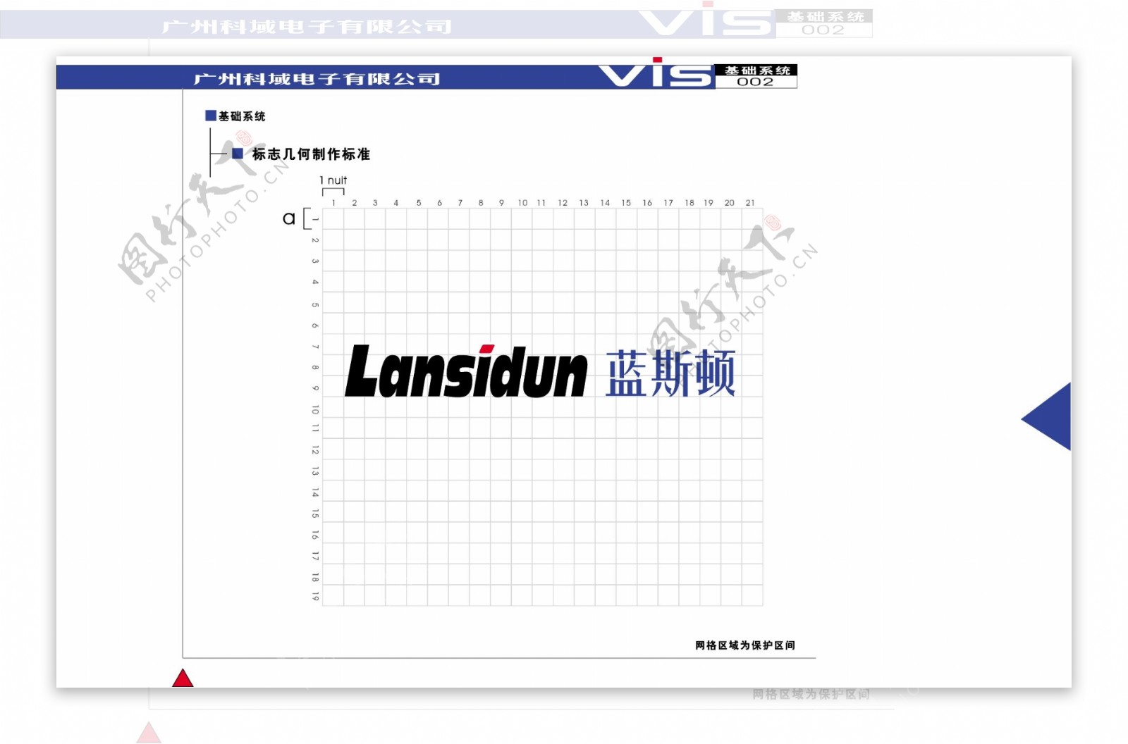 广州科域电子VI矢量CDR文件VI设计VI宝典