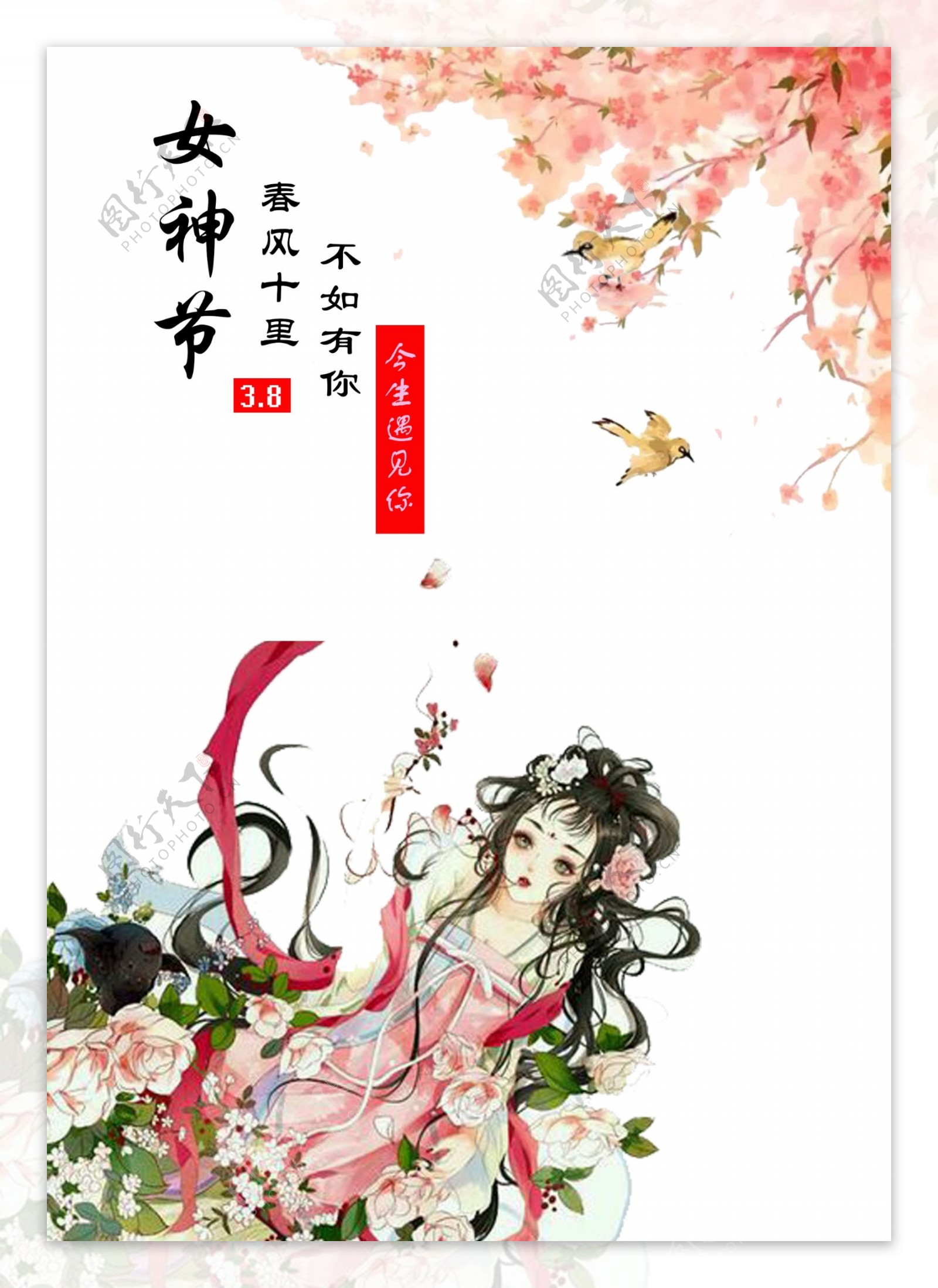 女神节美人桃花粉色小鸟