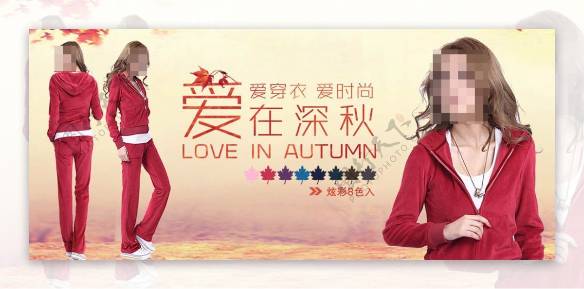 淘宝红色女装秋季海报