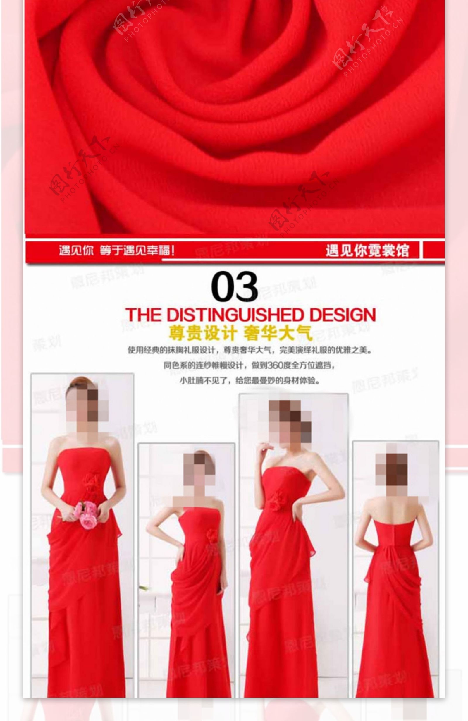 礼服婚纱描述设计