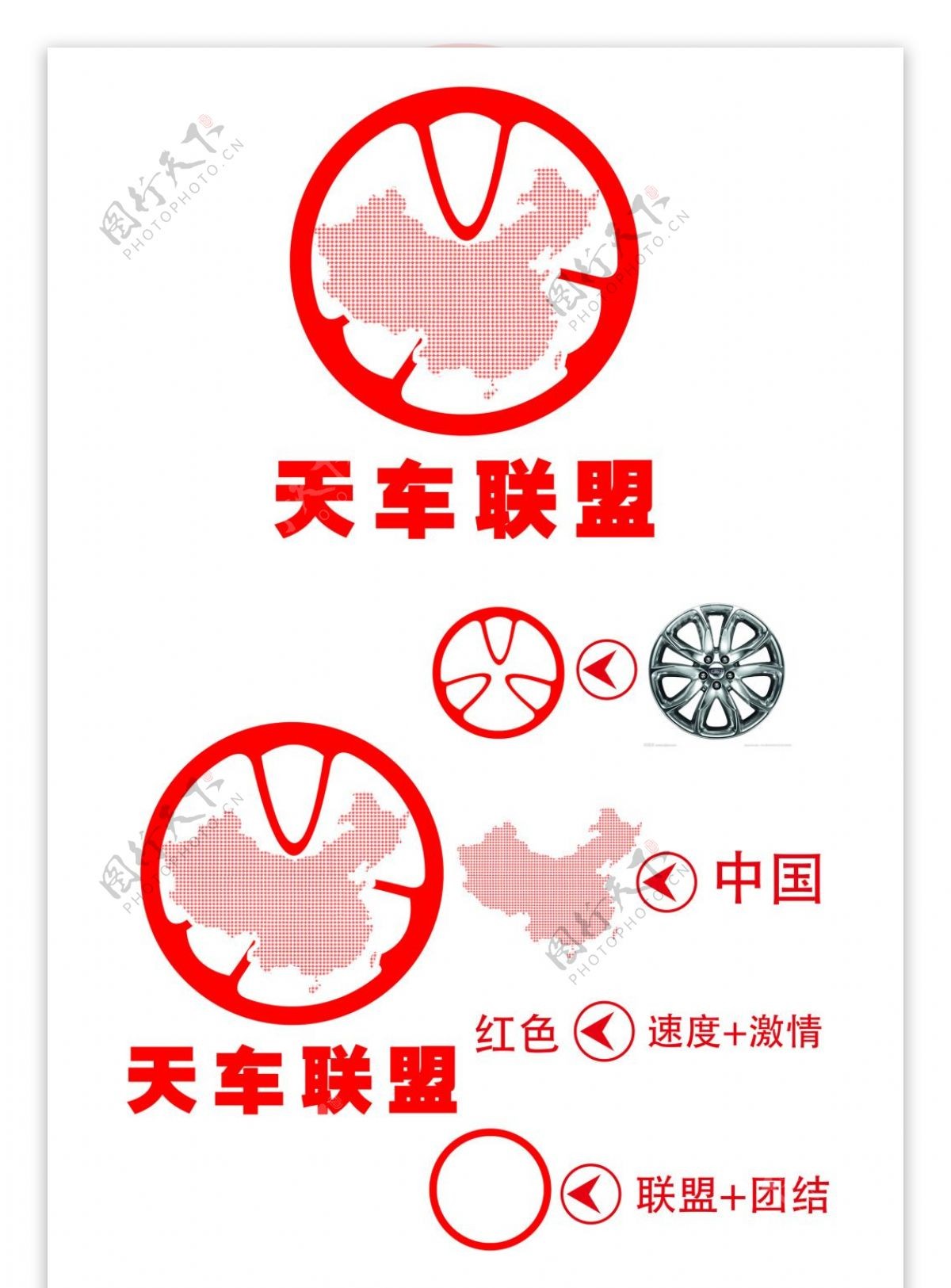 天车联盟logo设计标志设计及简单应用