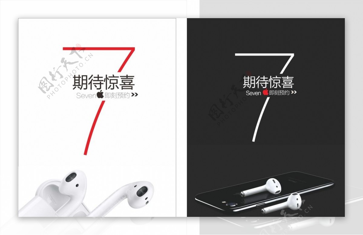 iphone7预订海报