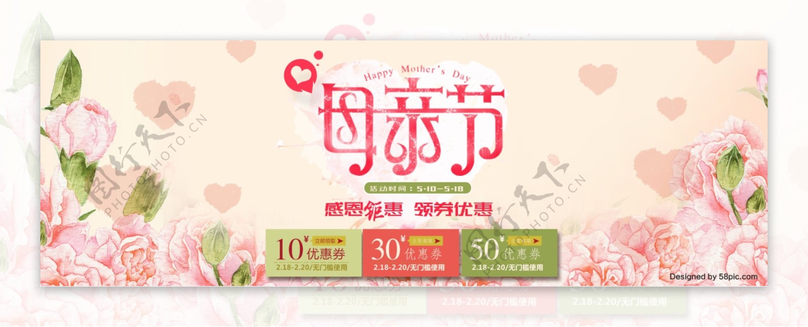 母亲节电商淘宝天猫首页海报banner