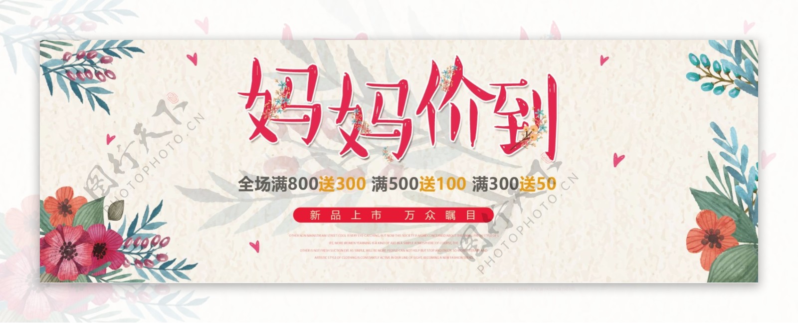 淘宝天猫母亲节海报banner