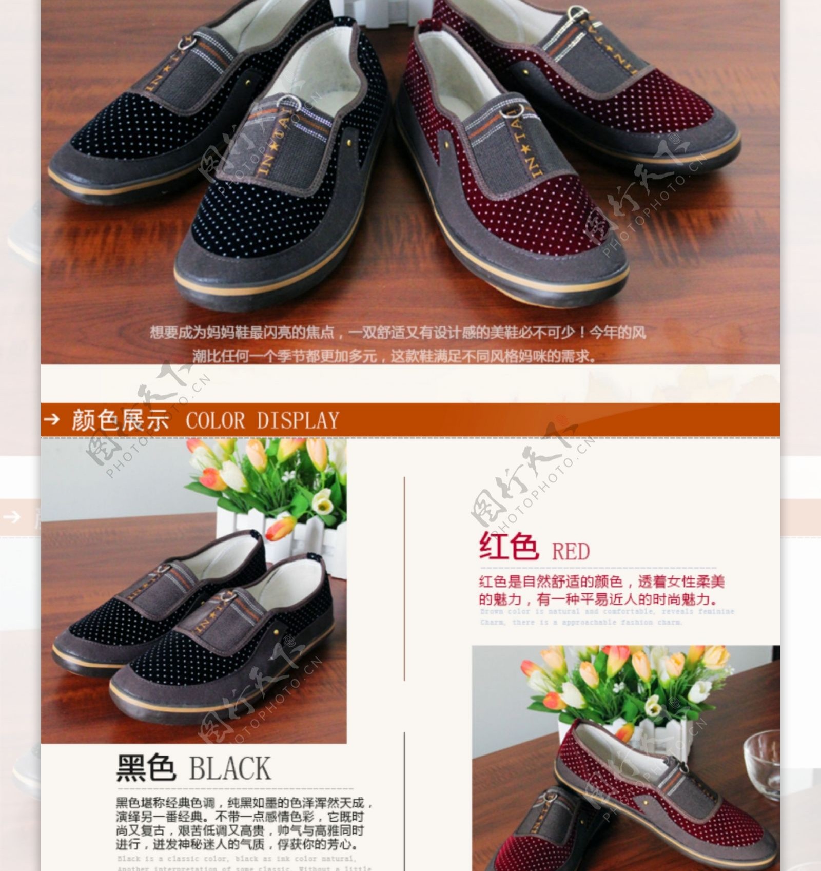 中国乡村网购中老年女布鞋