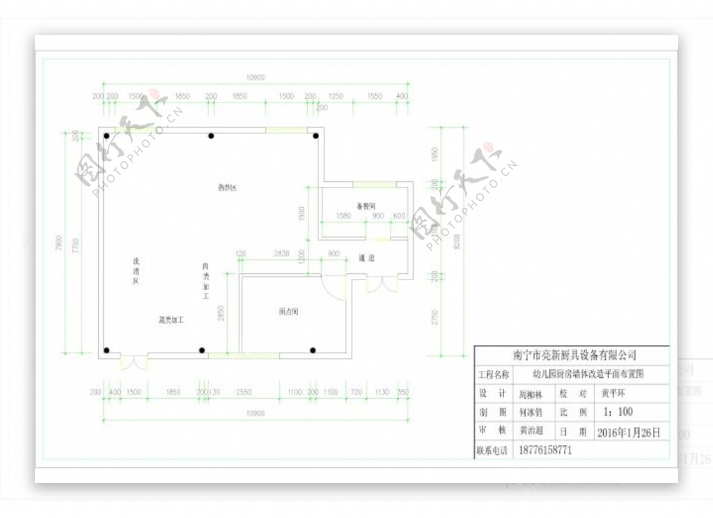 厨房改造平面图