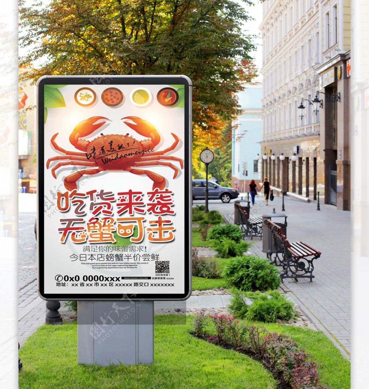 美食螃蟹促销海报