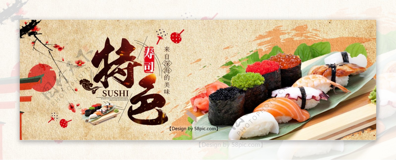 天猫淘宝电商日式中国风寿司美食全屏海报PSD模版banner