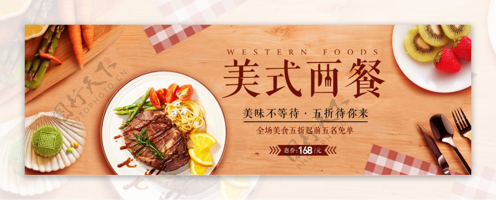 电商夏季美食西餐牛排促销海报banner