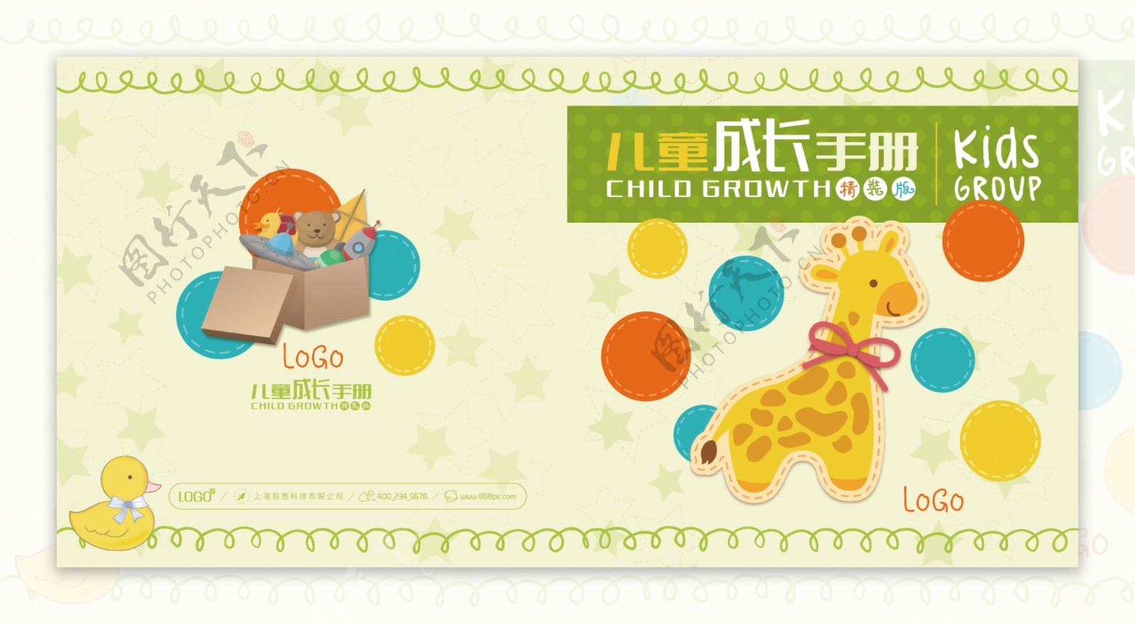 淡绿色儿童成长手册可爱长颈鹿幼儿园画册
