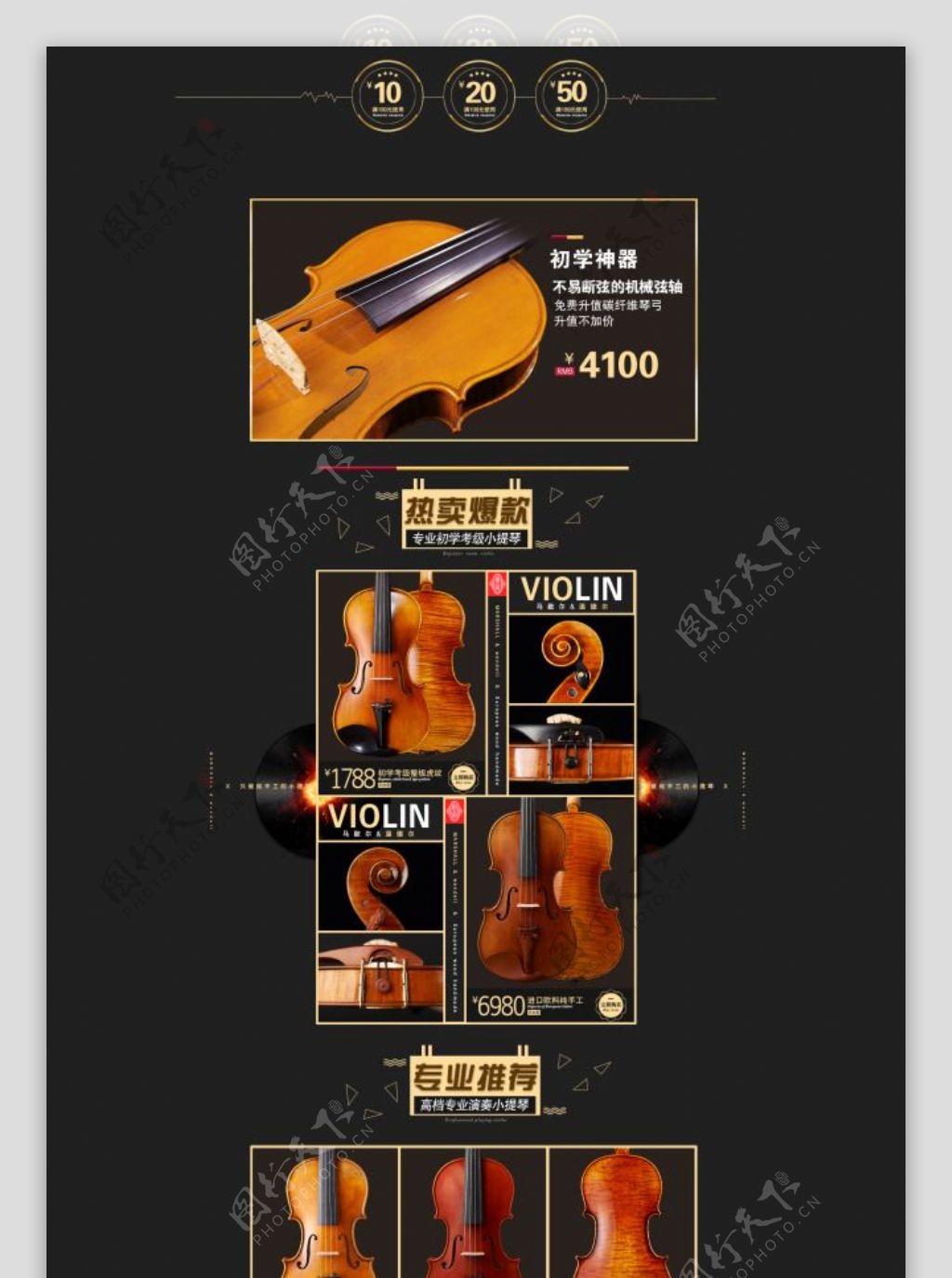 乐器首页小提琴首页