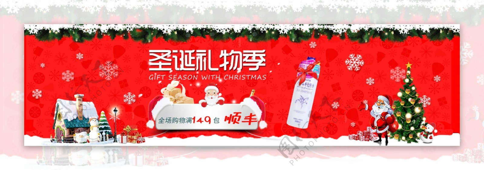 双旦轮播图圣诞节冬季淘宝电商banner