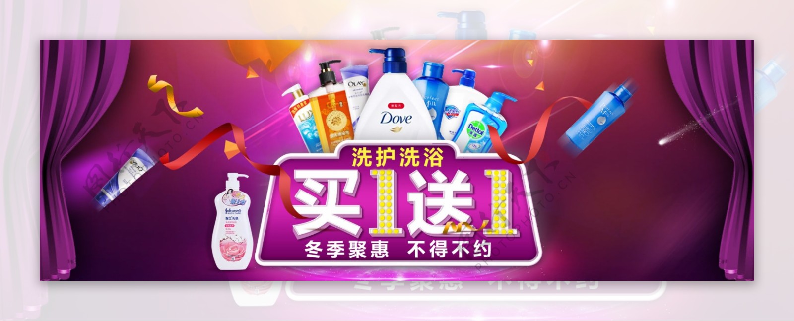 淘宝电商洗护洗浴用品紫色海报banner