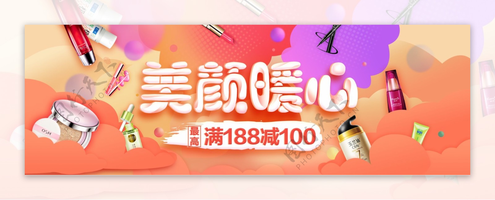 淘宝夏季美美妆活动促销海报banner