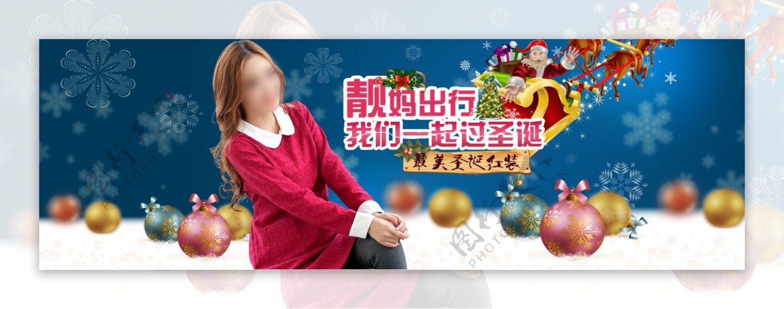 淘宝女装圣诞节促销海报设计PSD素材