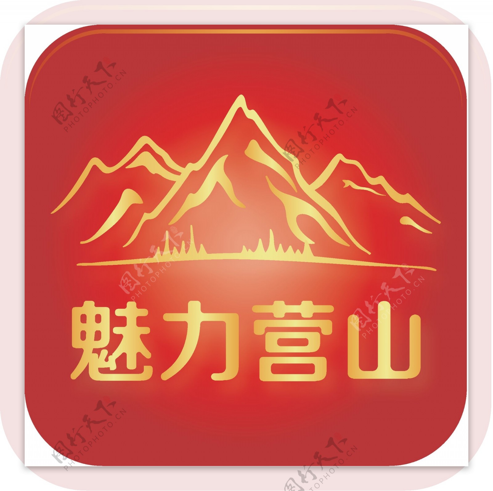 魅力营山LOGO