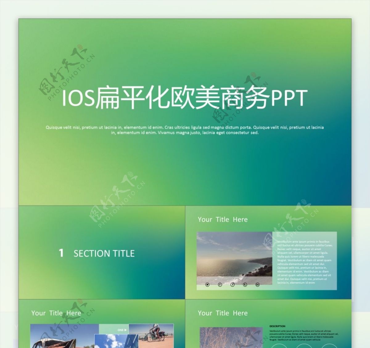 蓝绿渐变朦胧背景扁平化iOS风格ppt模板
