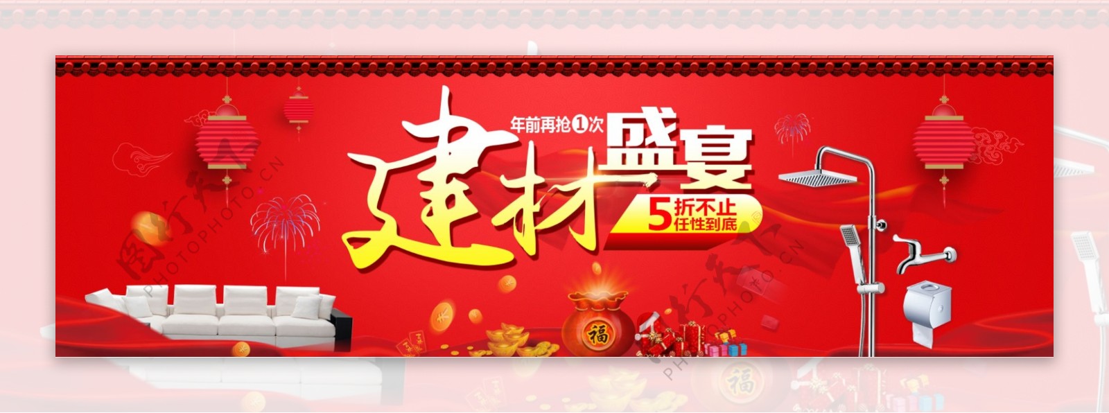 建材盛宴促销banner