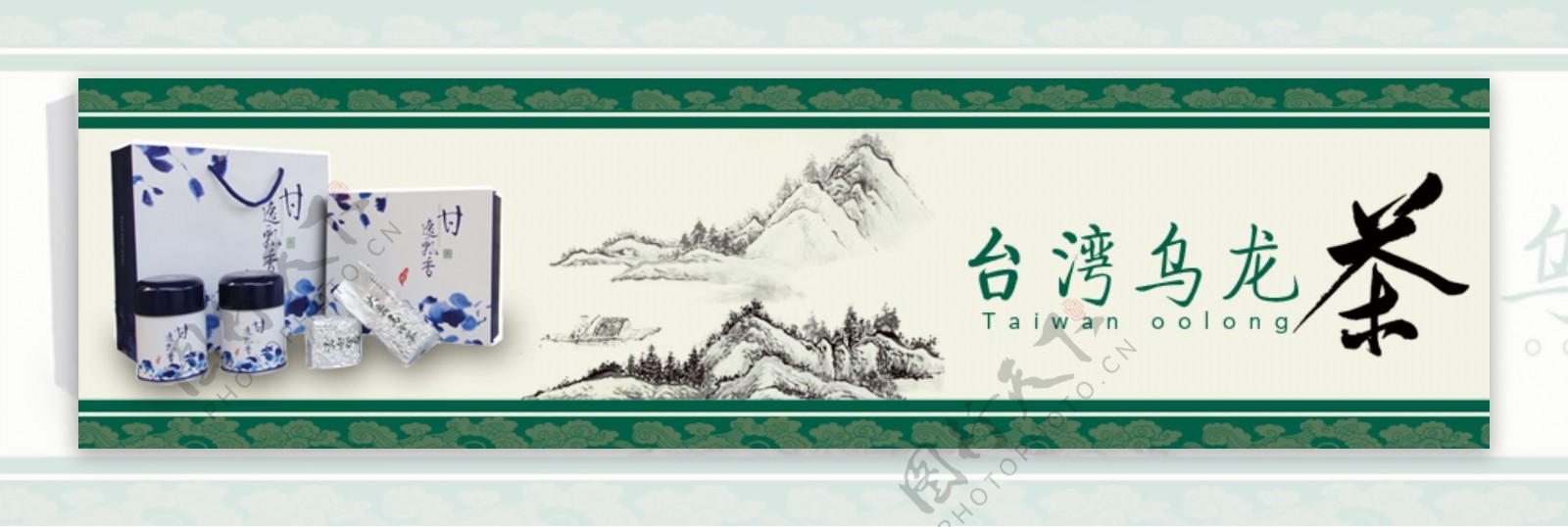 淘宝台湾乌龙茶海报