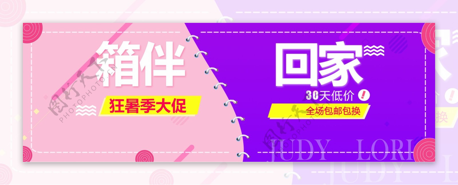 电商淘宝天猫唯美夏季狂暑季箱包促销海报banner