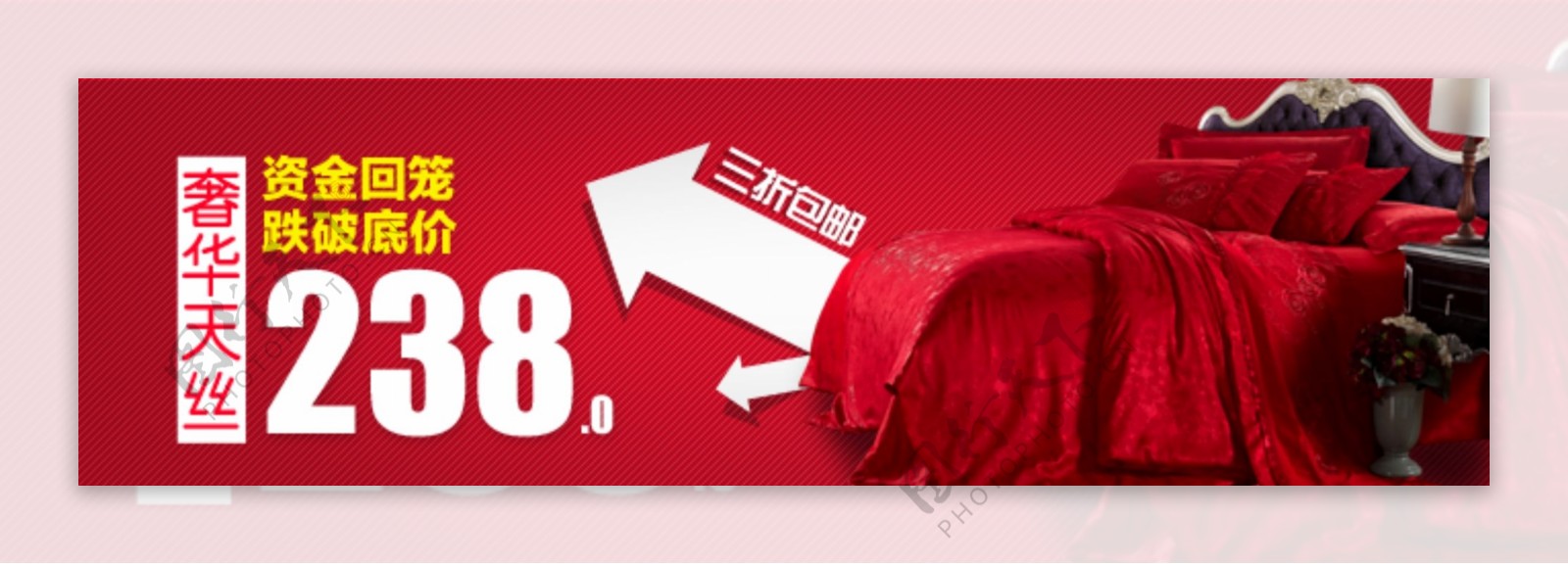 奢华蚕丝被海报banner