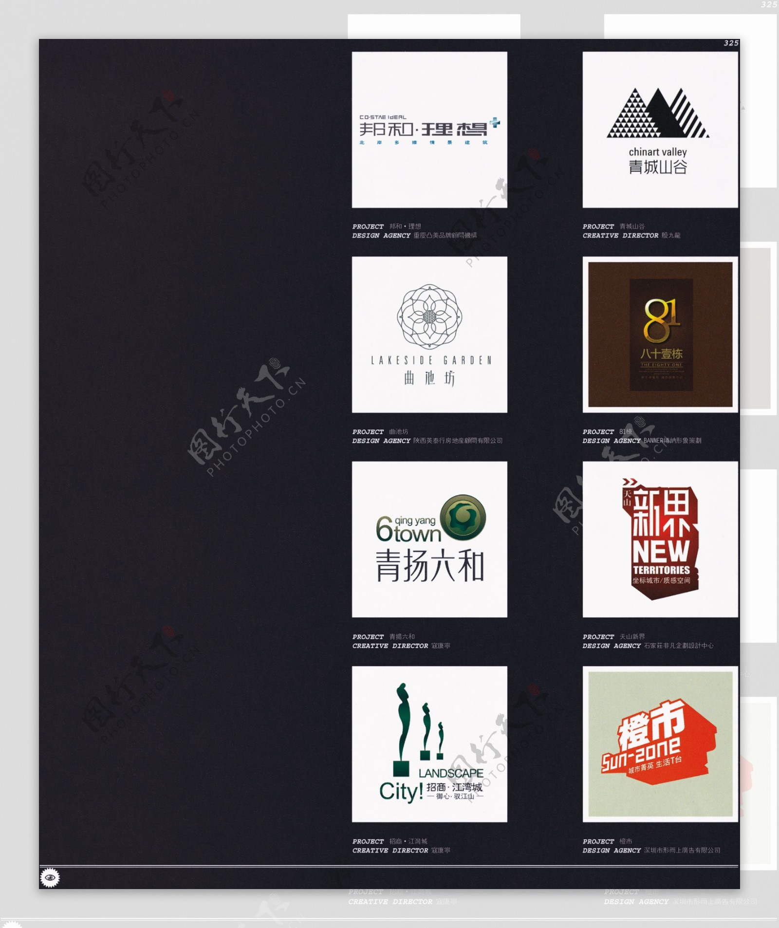 中国房地产广告年鉴第二册创意设计0320
