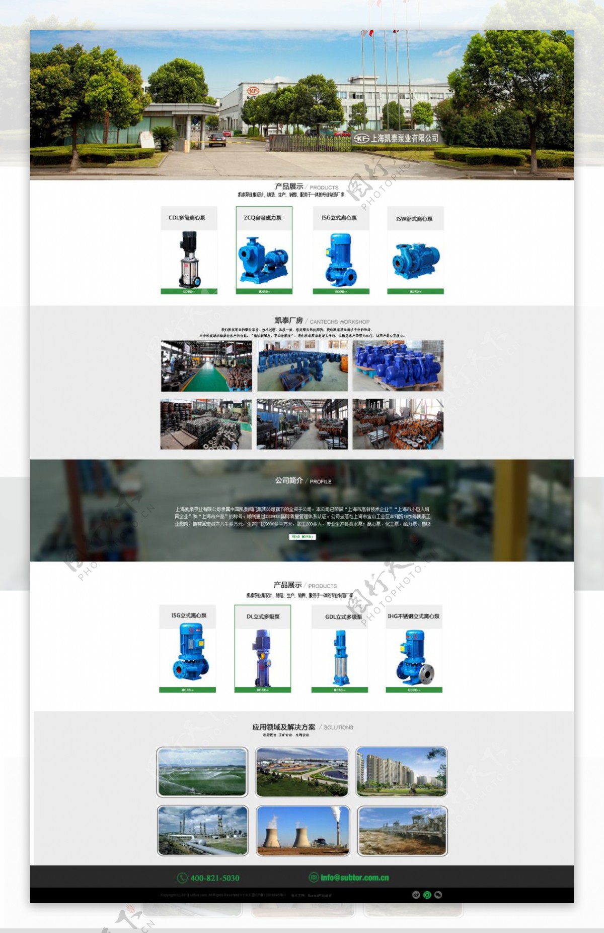 淘宝首页官网首页潜水泵泵业首页图